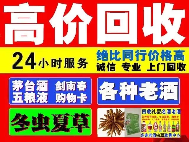 依兰回收1999年茅台酒价格商家[回收茅台酒商家]